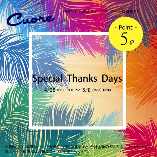 Special-Tanks-Days
